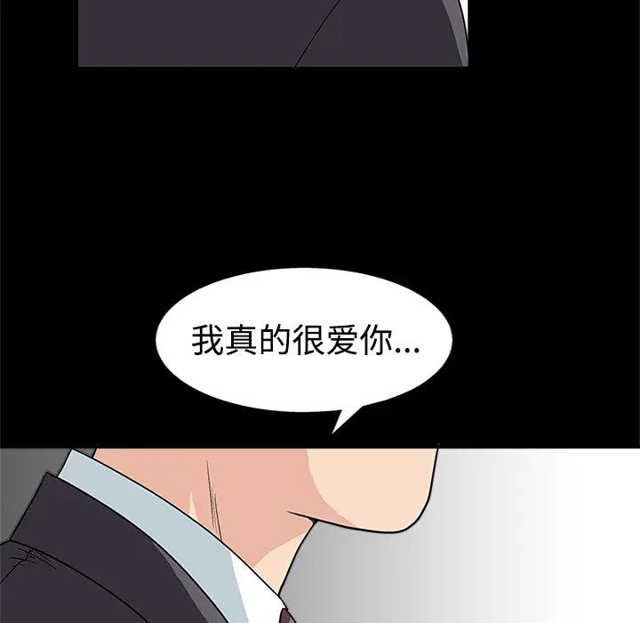 同居[顶通]韩漫全集-第13话无删减无遮挡章节图片 