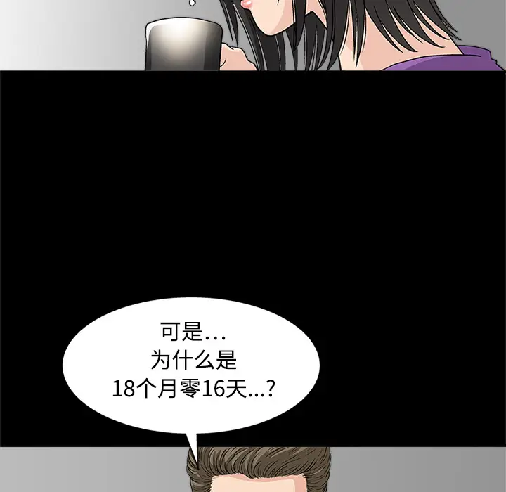 同居[顶通]韩漫全集-第13话无删减无遮挡章节图片 