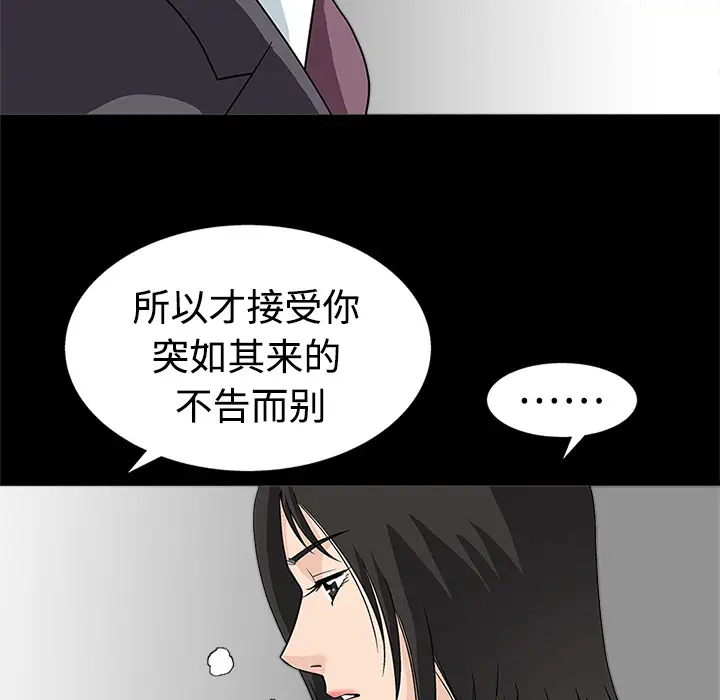 同居[顶通]韩漫全集-第13话无删减无遮挡章节图片 