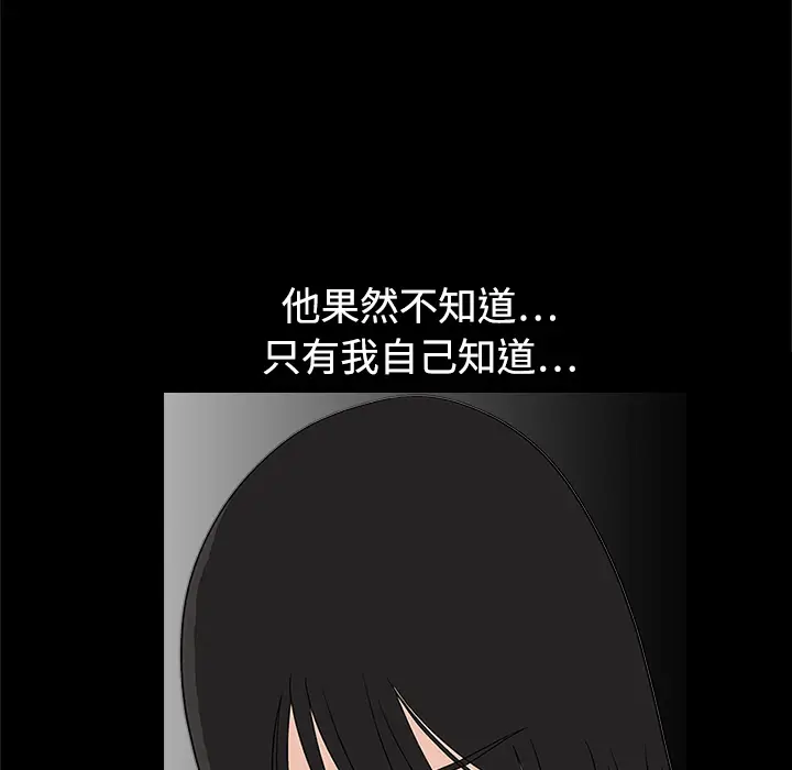 同居[顶通]韩漫全集-第13话无删减无遮挡章节图片 