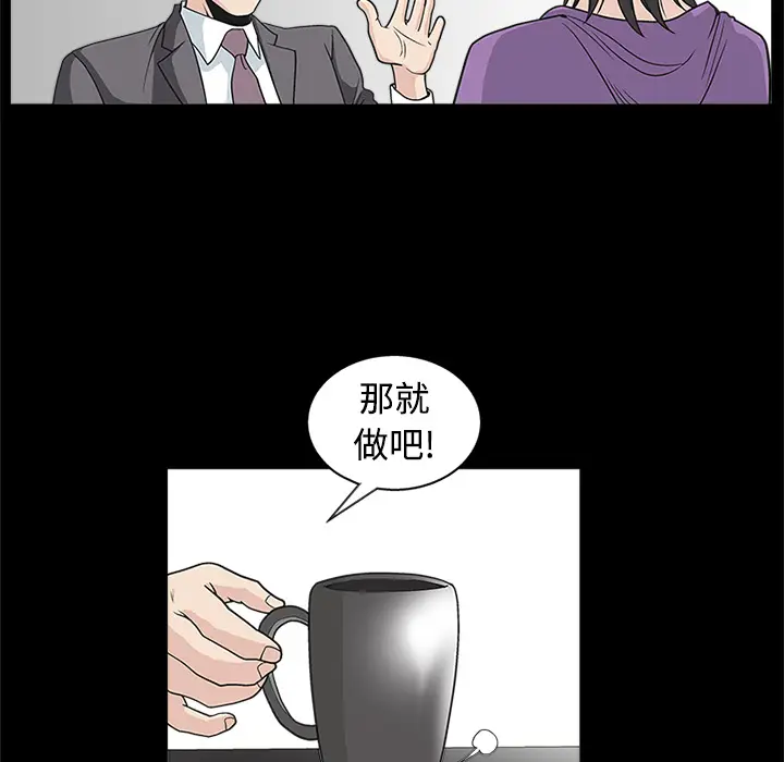 同居[顶通]韩漫全集-第13话无删减无遮挡章节图片 