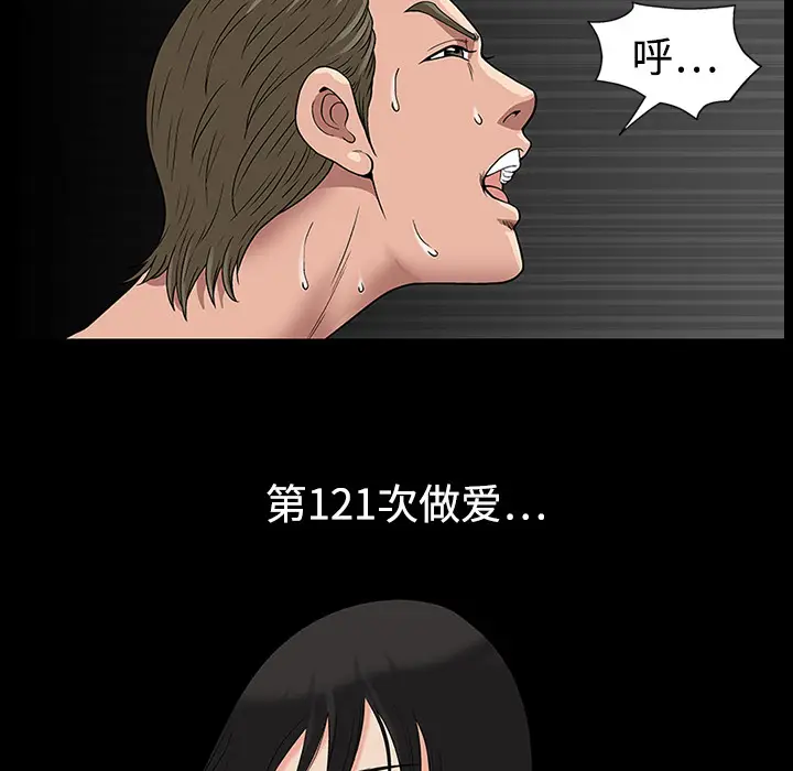 同居[顶通]韩漫全集-第13话无删减无遮挡章节图片 