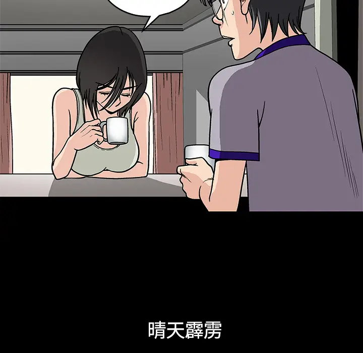 同居[顶通]韩漫全集-第13话无删减无遮挡章节图片 