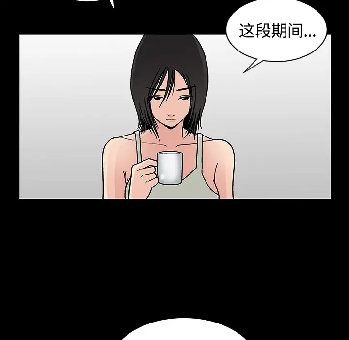 同居[顶通]韩漫全集-第13话无删减无遮挡章节图片 