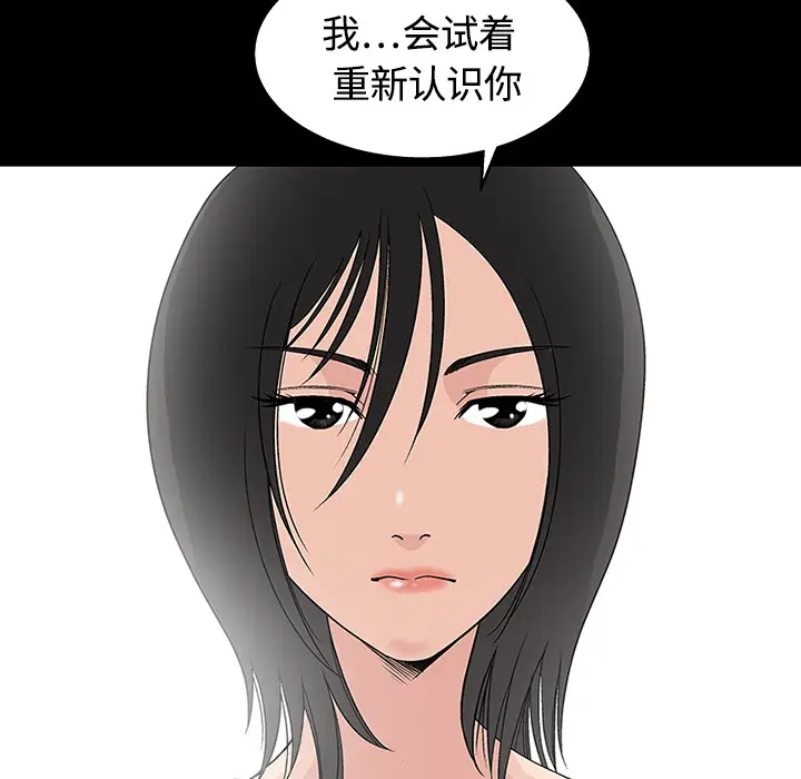 同居[顶通]韩漫全集-第13话无删减无遮挡章节图片 