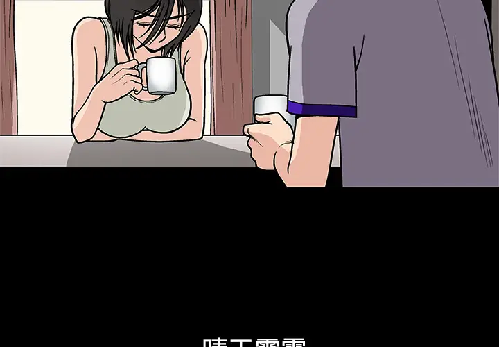 同居[顶通]韩漫全集-第14话无删减无遮挡章节图片 