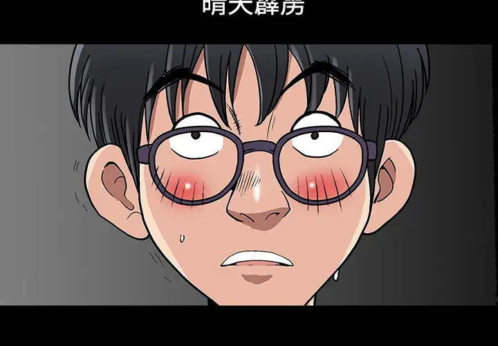 同居[顶通]韩漫全集-第14话无删减无遮挡章节图片 