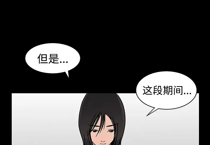 同居[顶通]韩漫全集-第14话无删减无遮挡章节图片 