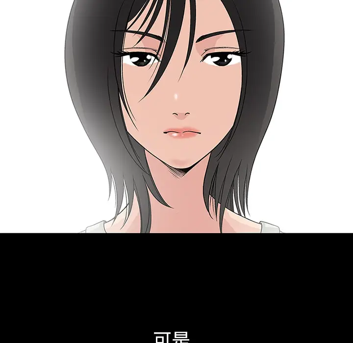 同居[顶通]韩漫全集-第14话无删减无遮挡章节图片 
