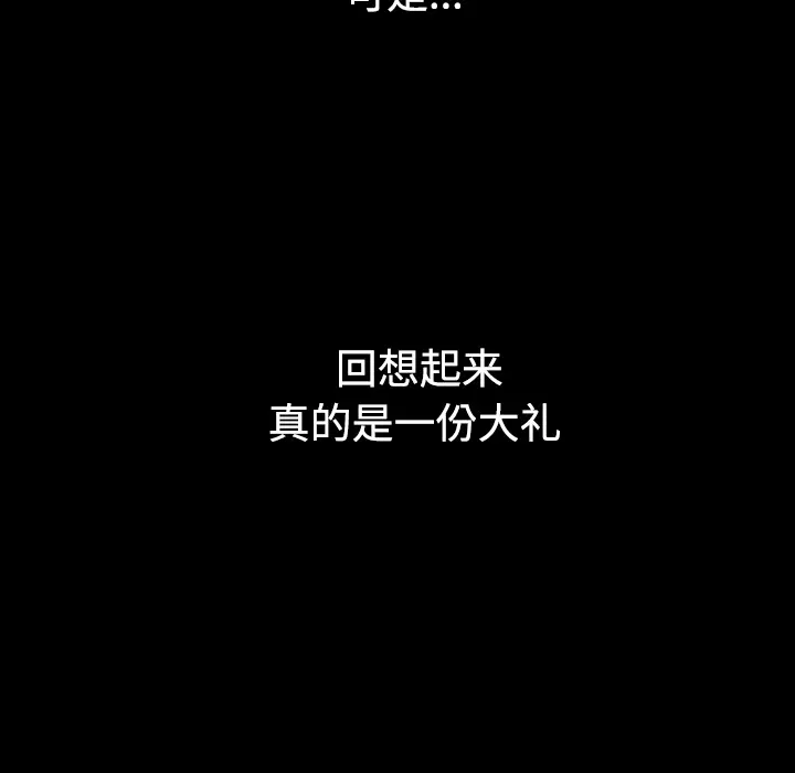 同居[顶通]韩漫全集-第14话无删减无遮挡章节图片 