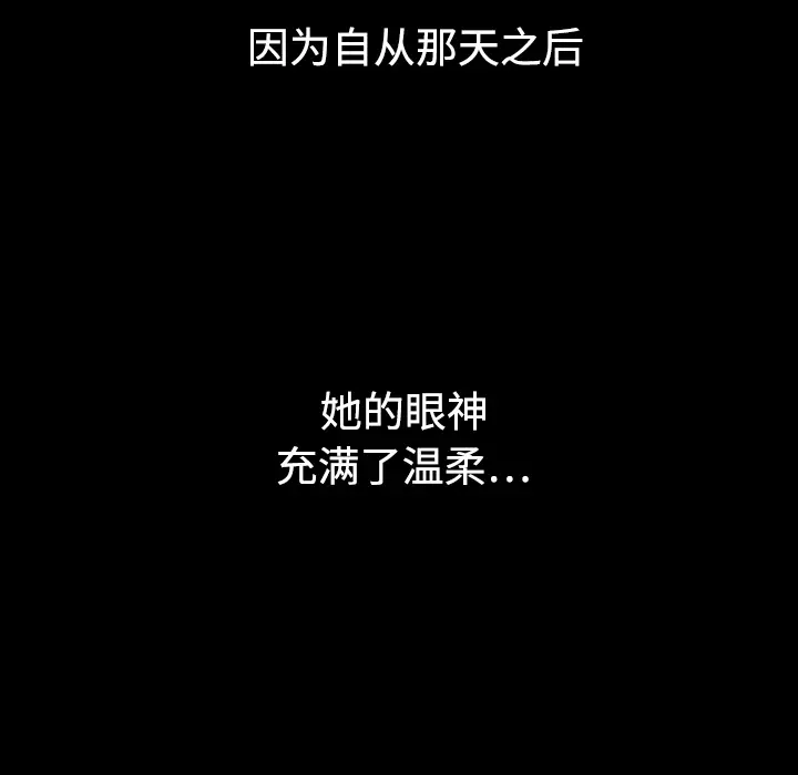 同居[顶通]韩漫全集-第14话无删减无遮挡章节图片 