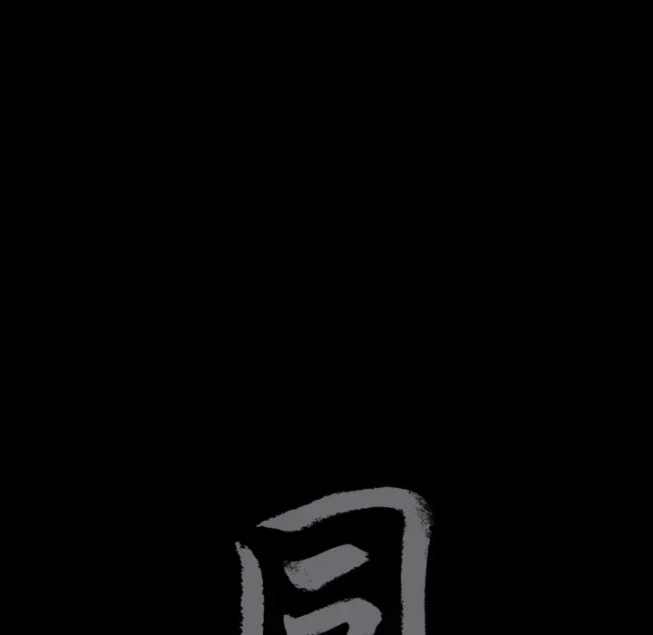 同居[顶通]韩漫全集-第14话无删减无遮挡章节图片 