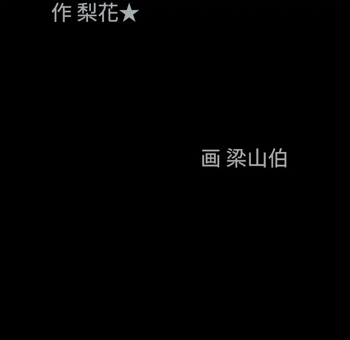 同居[顶通]韩漫全集-第14话无删减无遮挡章节图片 