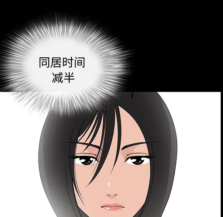 同居[顶通]韩漫全集-第14话无删减无遮挡章节图片 