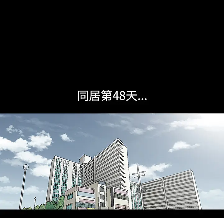 同居[顶通]韩漫全集-第14话无删减无遮挡章节图片 