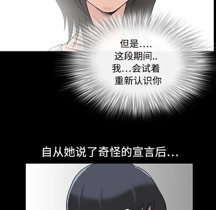 同居[顶通]韩漫全集-第14话无删减无遮挡章节图片 