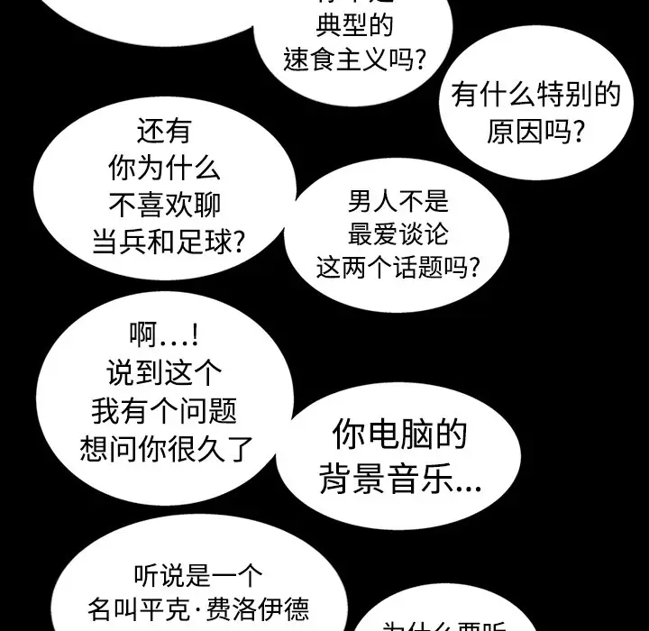 同居[顶通]韩漫全集-第14话无删减无遮挡章节图片 
