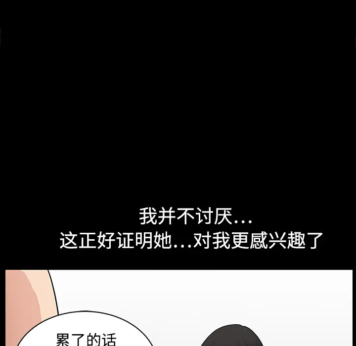 同居[顶通]韩漫全集-第14话无删减无遮挡章节图片 