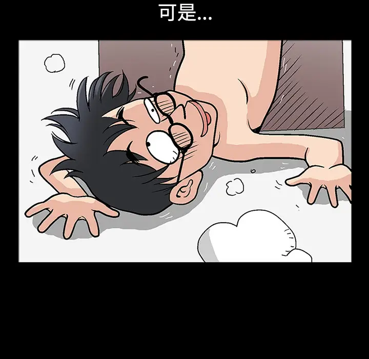 同居[顶通]韩漫全集-第14话无删减无遮挡章节图片 