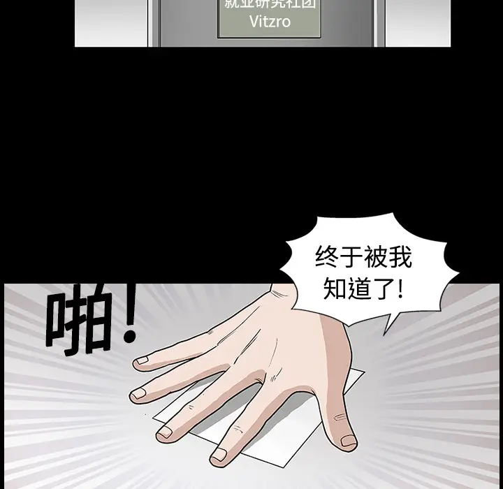 同居[顶通]韩漫全集-第14话无删减无遮挡章节图片 