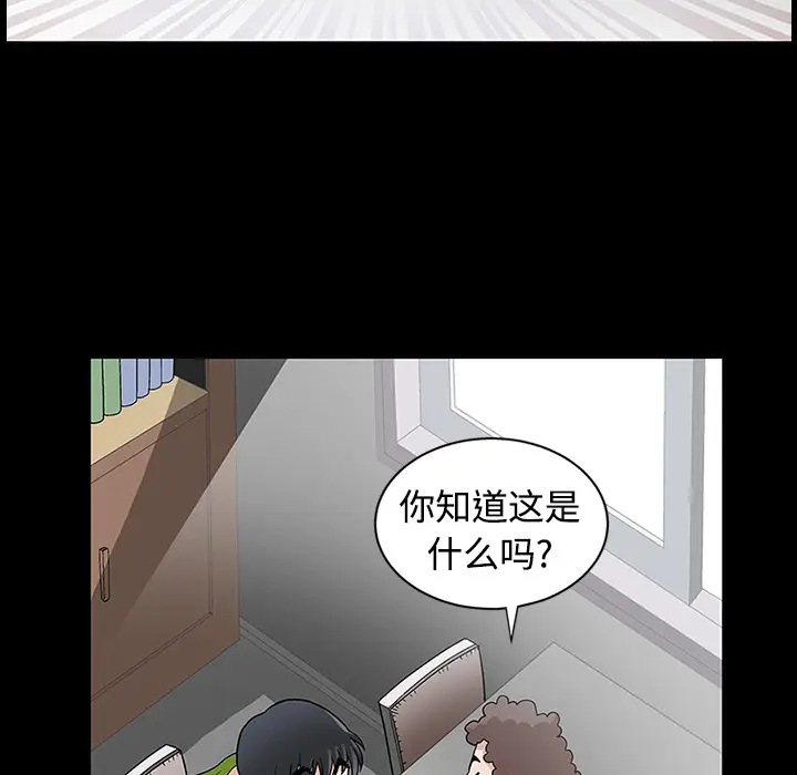 同居[顶通]韩漫全集-第14话无删减无遮挡章节图片 