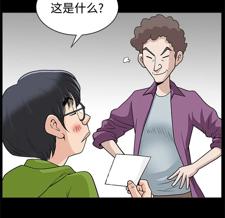 同居[顶通]韩漫全集-第14话无删减无遮挡章节图片 