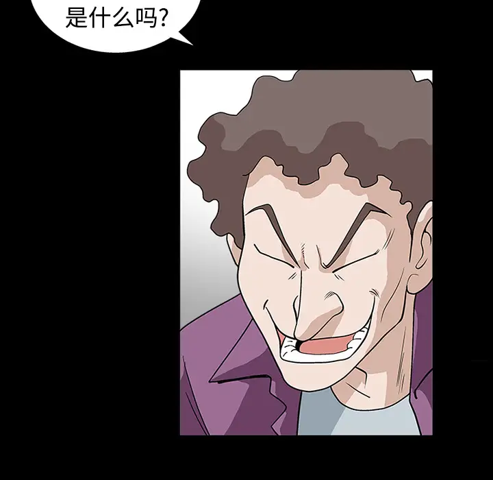 同居[顶通]韩漫全集-第14话无删减无遮挡章节图片 