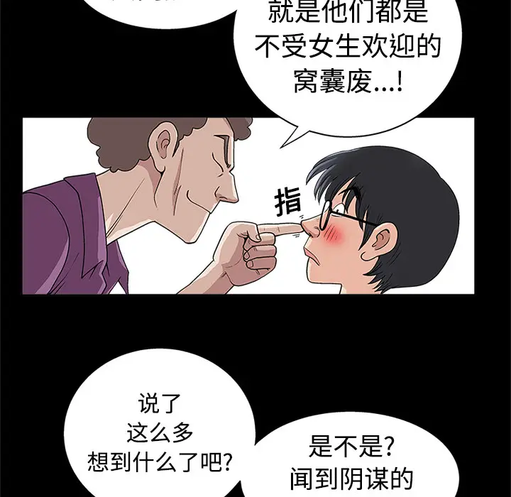 同居[顶通]韩漫全集-第14话无删减无遮挡章节图片 