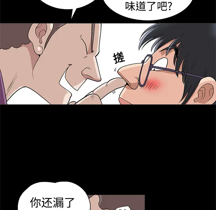 同居[顶通]韩漫全集-第14话无删减无遮挡章节图片 