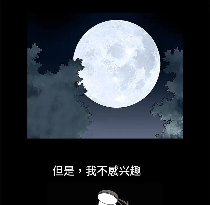 同居[顶通]韩漫全集-第14话无删减无遮挡章节图片 