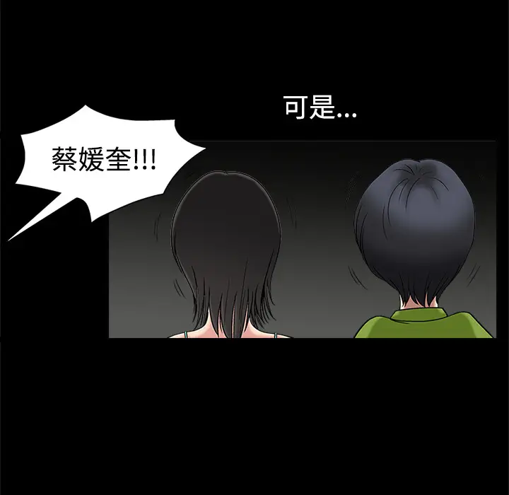 同居[顶通]韩漫全集-第14话无删减无遮挡章节图片 