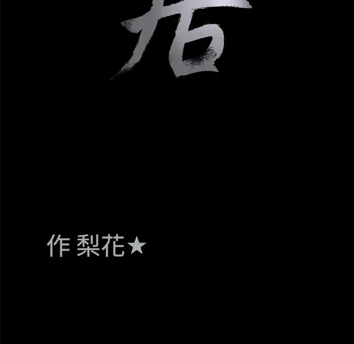 同居[顶通]韩漫全集-第14话无删减无遮挡章节图片 