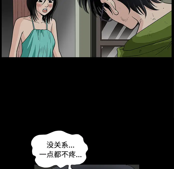 同居[顶通]韩漫全集-第16话无删减无遮挡章节图片 