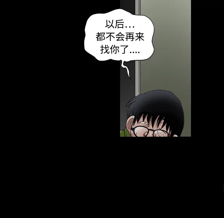 同居[顶通]韩漫全集-第16话无删减无遮挡章节图片 