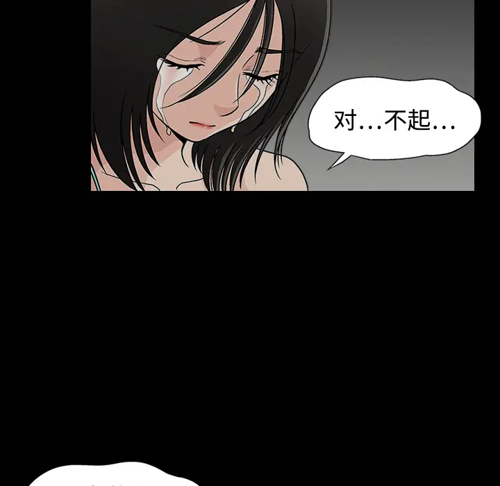 同居[顶通]韩漫全集-第16话无删减无遮挡章节图片 