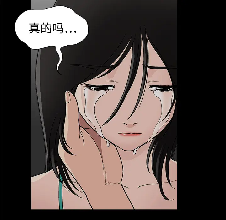 同居[顶通]韩漫全集-第16话无删减无遮挡章节图片 