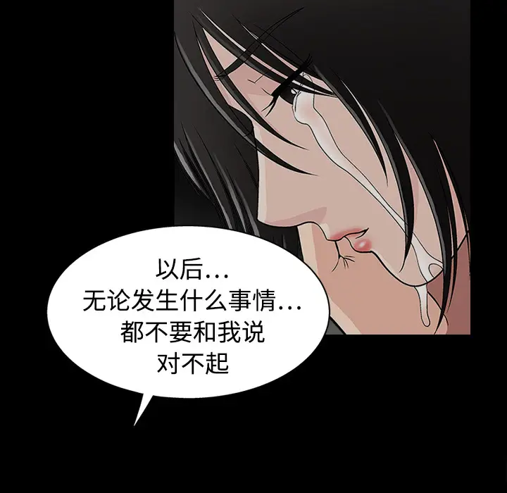 同居[顶通]韩漫全集-第16话无删减无遮挡章节图片 