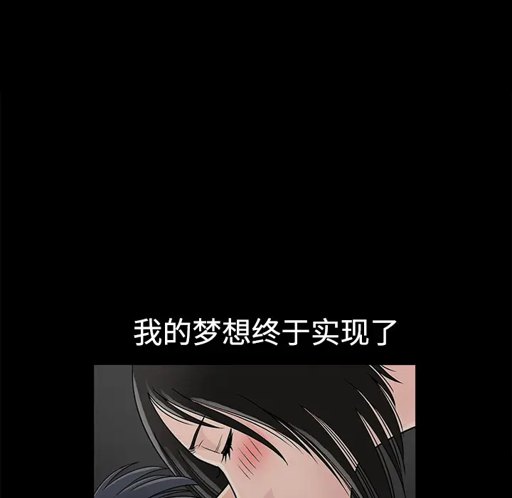 同居[顶通]韩漫全集-第16话无删减无遮挡章节图片 
