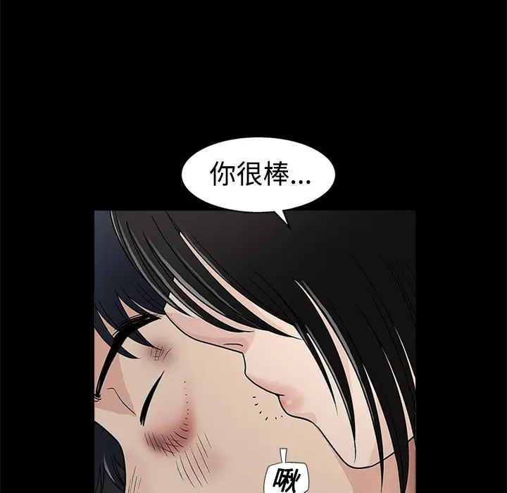 同居[顶通]韩漫全集-第16话无删减无遮挡章节图片 