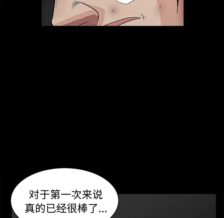 同居[顶通]韩漫全集-第16话无删减无遮挡章节图片 
