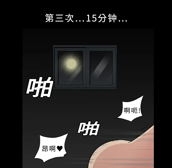 同居[顶通]韩漫全集-第16话无删减无遮挡章节图片 