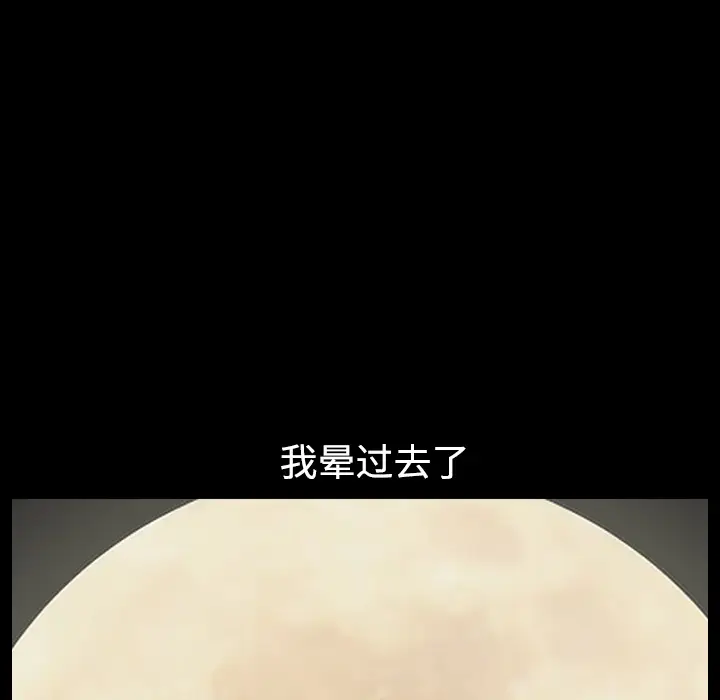 同居[顶通]韩漫全集-第16话无删减无遮挡章节图片 