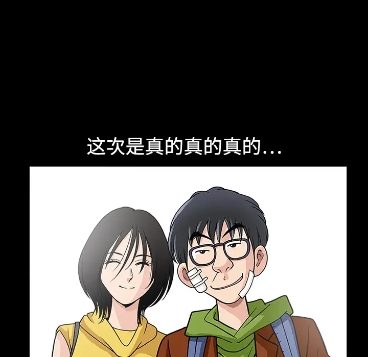 同居[顶通]韩漫全集-第16话无删减无遮挡章节图片 