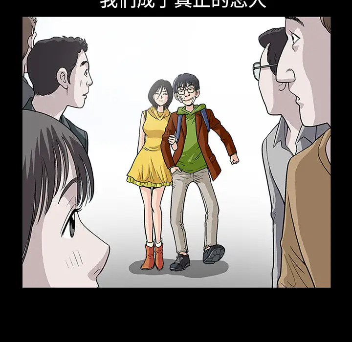 同居[顶通]韩漫全集-第16话无删减无遮挡章节图片 