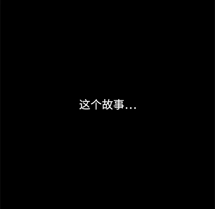 同居[顶通]韩漫全集-第16话无删减无遮挡章节图片 