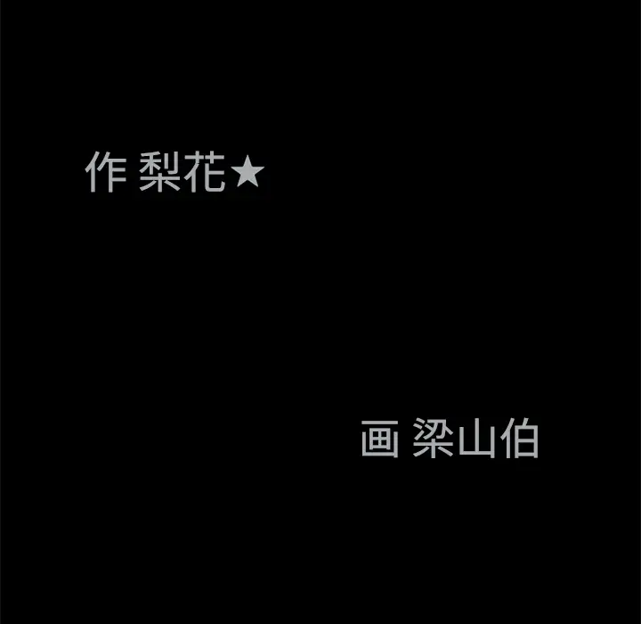 同居[顶通]韩漫全集-第16话无删减无遮挡章节图片 