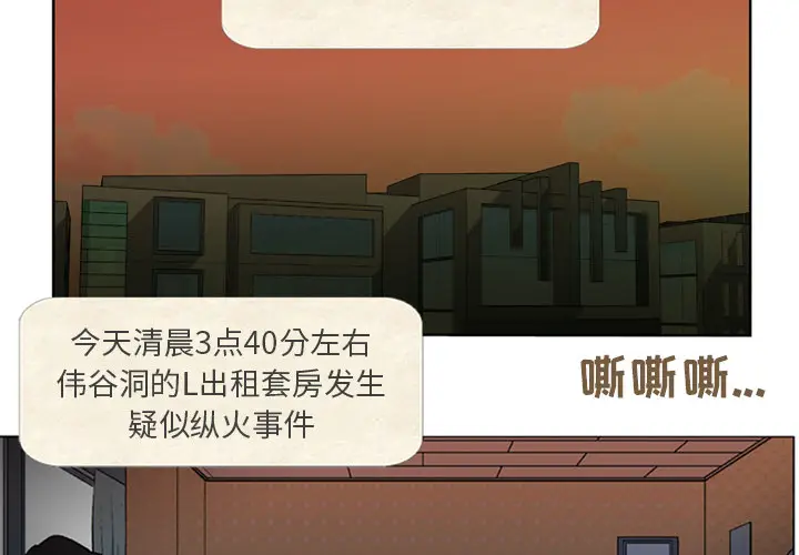 失踪的房客[顶通]韩漫全集-第1话无删减无遮挡章节图片 