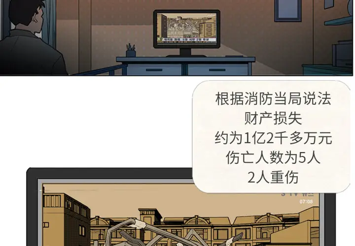 失踪的房客[顶通]韩漫全集-第1话无删减无遮挡章节图片 