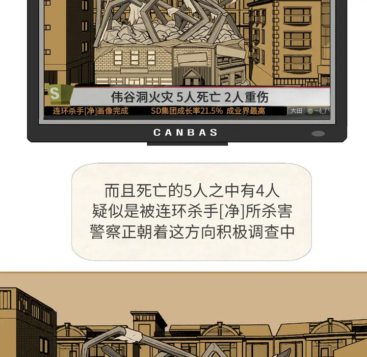 失踪的房客[顶通]韩漫全集-第1话无删减无遮挡章节图片 