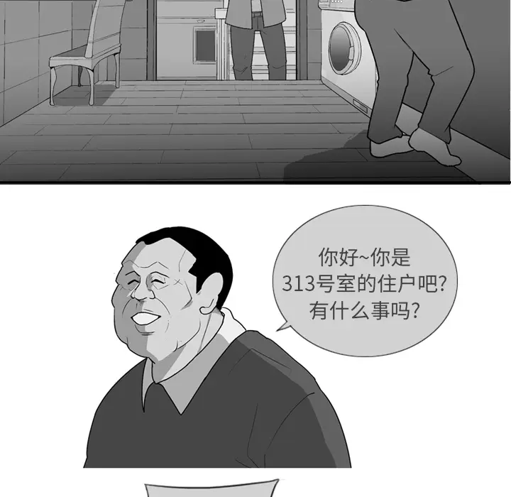 失踪的房客[顶通]韩漫全集-第1话无删减无遮挡章节图片 